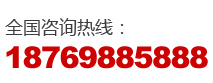 安豐電話(huà)：18769885888